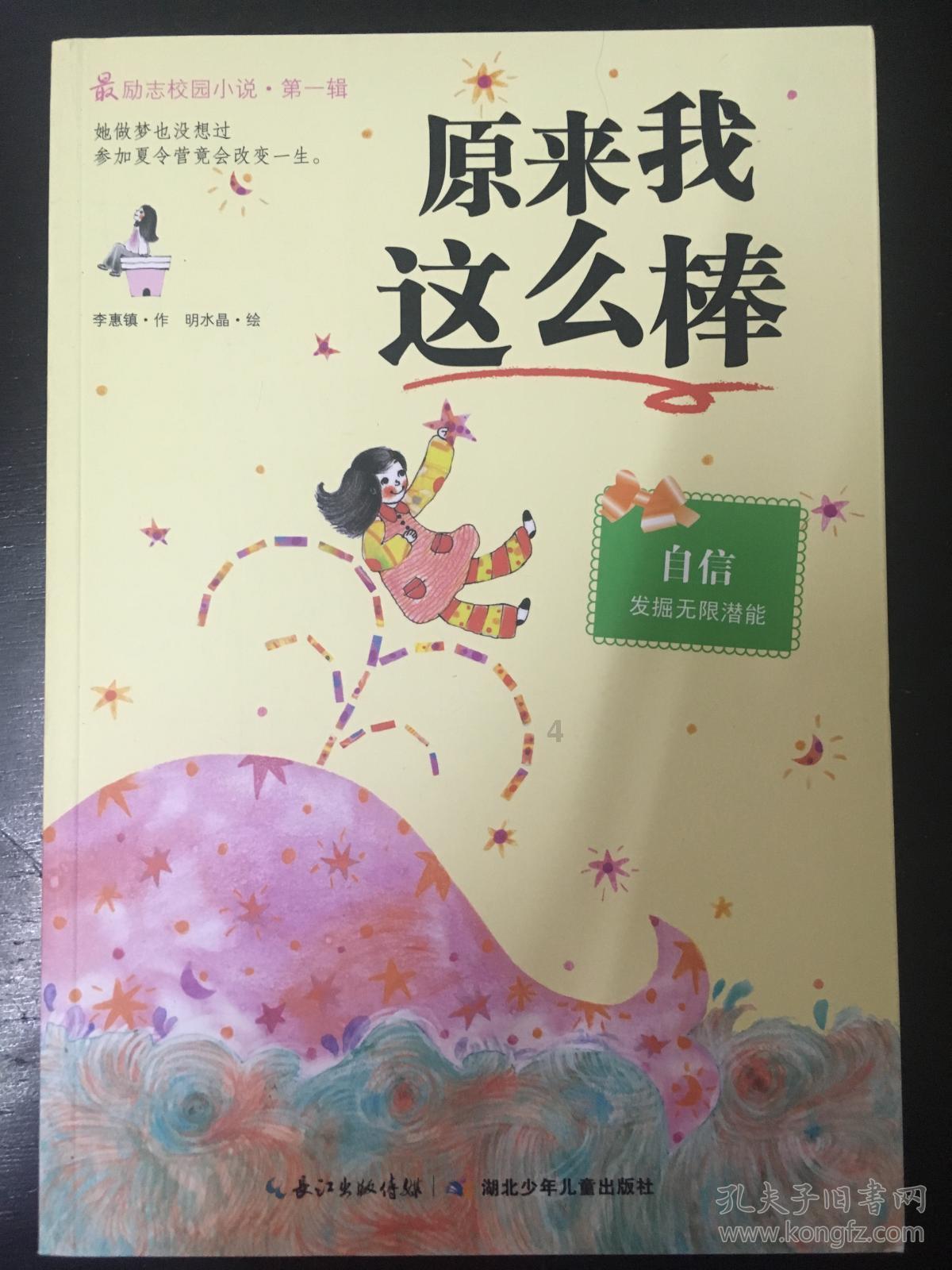 最美的校园女生75